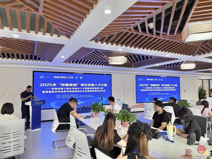 济南第三届“海右人才节”丨现场选品开播！济南市第三届乡村振兴人才直播电商技能大赛举行